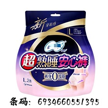 批发七度优雅空间少女系列卫生巾姨妈巾日夜组合整箱批发量大价优