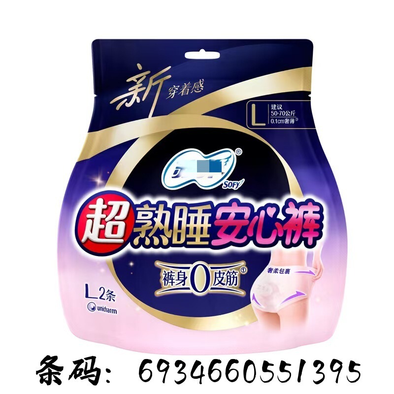 Seventh Girl Sanitary Napkin Space Series 275 Night Use 338 Ultra Thin 245 Day Use Elegant Series Can Be Batched in One Box