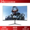 24 дюйма, безрамочный, изогнутый, 165 Hz, Чёрный