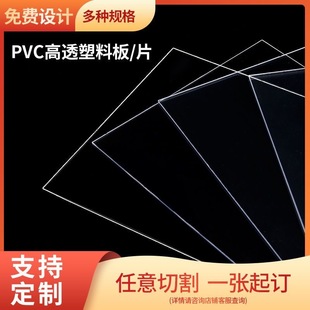 PVC/PC͸����͸Ƭ��͸���ɫƬ�pĤ�߷��Ӳ���ʳƷ�����Ƽӹ�����