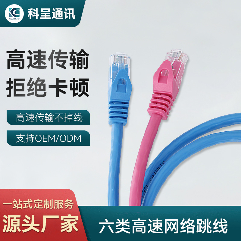 六类高速网线黑色 cat6网络线无氧铜过信道单体测试网线跳线2米