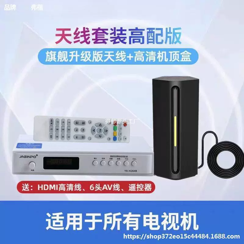 Récepteur numérique terrestre et antenne TV DTMB, récepteur haut définition, boîtier intérieur/extérieur, usage rural