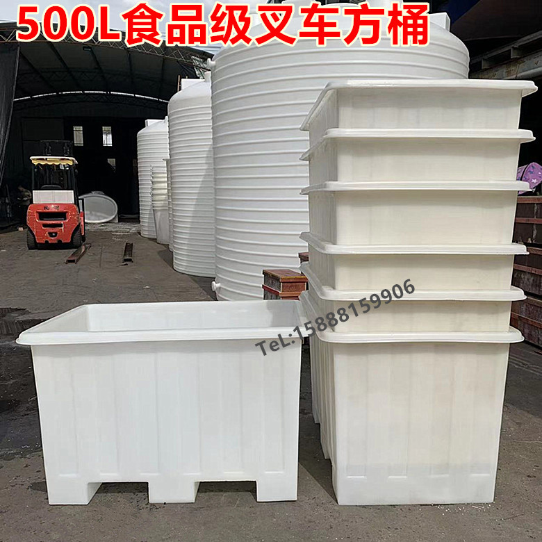500L食品级塑料水箱牛筋水产养殖箱养鱼方箱长方形周转箱大号收纳
