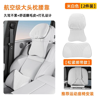 Pillow, Car Pillow Headrest - off-white-headrest-lumbar-support-new-generation-three-point-elastic-strap-model