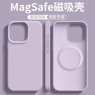 실리콘 핸드폰 케이스 (Apple) 아이폰 17 Pro Max — MagSafe 호환, 액상 실리콘 보호