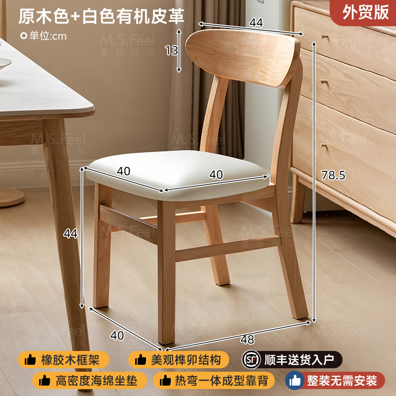 Silla de comedor para el hogar 2025 nuevo moderno y simple silla de respaldo de madera maciza comedor comedor taburete de madera mesa y silla