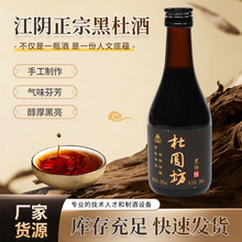 �ƾƽ����ز����ںڶž�10%vol��ɫ����Ŵ���ֹ�����ƾ�280ml*8