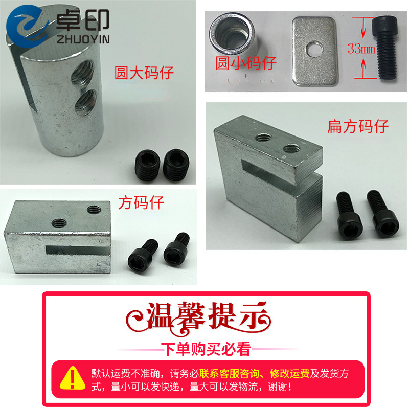 丝印码仔印花定位跑台铁码子固定圆小 圆大 方型马仔丝网印刷器材|undefined