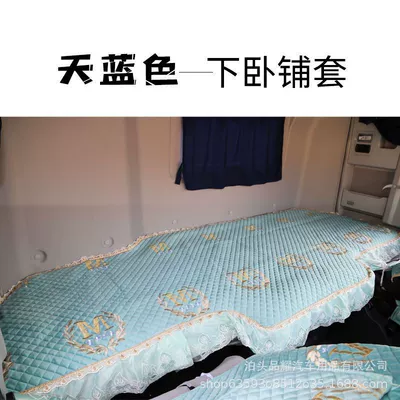 Universal seat cover seasons liberation J7/J6G/J6P bed - large-m-light-blue-lower-bunk-cover-special-car-order-note-model