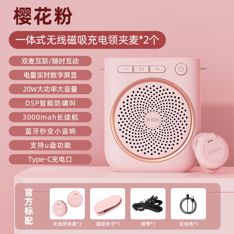 Yixiangsu s60 ワイヤレスラベリア小型蜂アンプ教師クラスマイク大音量スピーカー|undefined