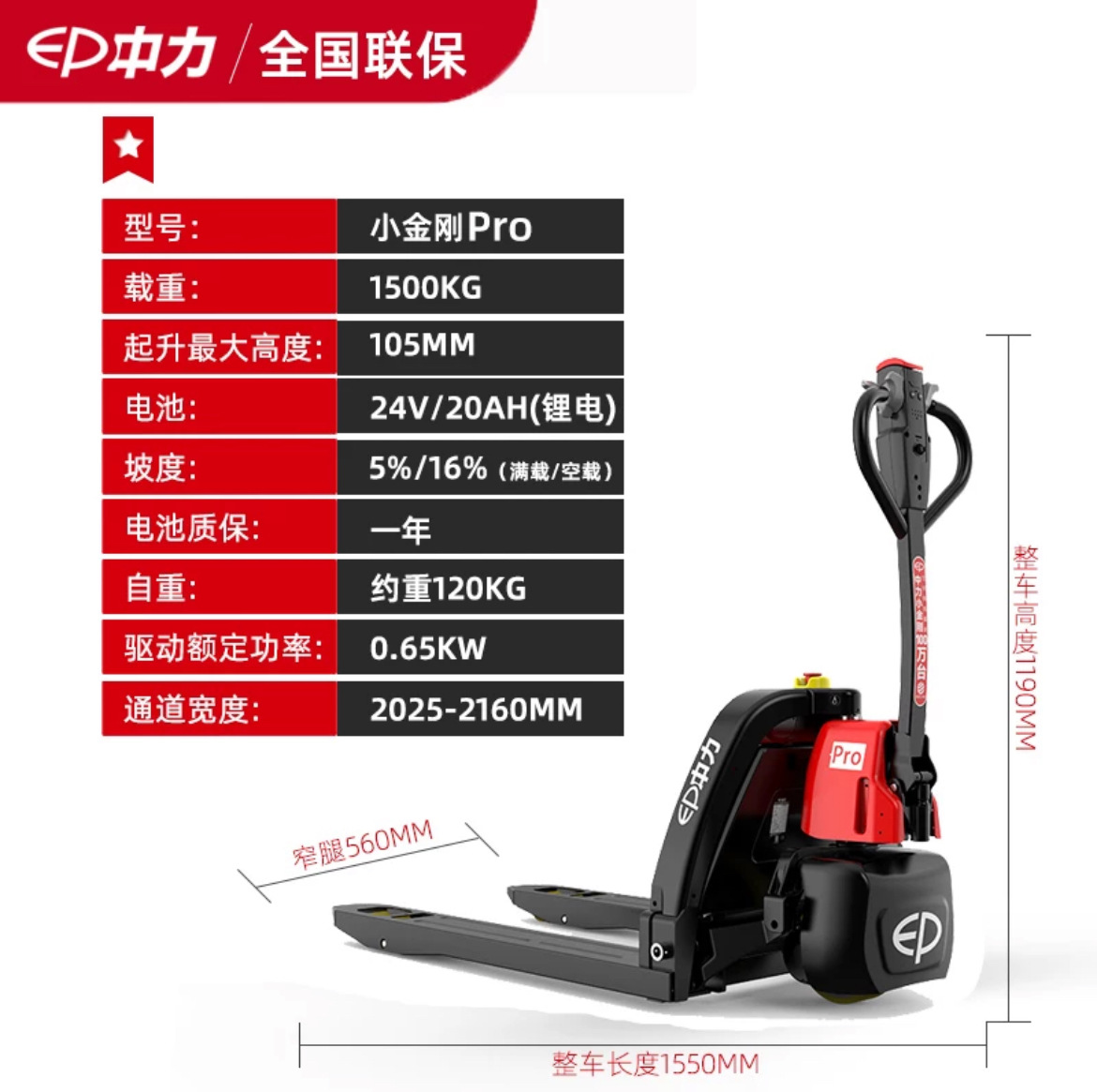 Carretilla elevadora eléctrica 1,5 T camión eléctrico 2 T carretilla elevadora hidráulica de mano carretilla elevadora Middle Force forklift