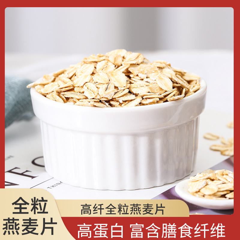 Factory Direct Supply Chile oatmeal instant meal large package wholesale fruit nut oatmeal raw material 500g Factory Direct Supply Chile oatmeal instant meal large package wholesale fruit nut oatmeal raw material 500g