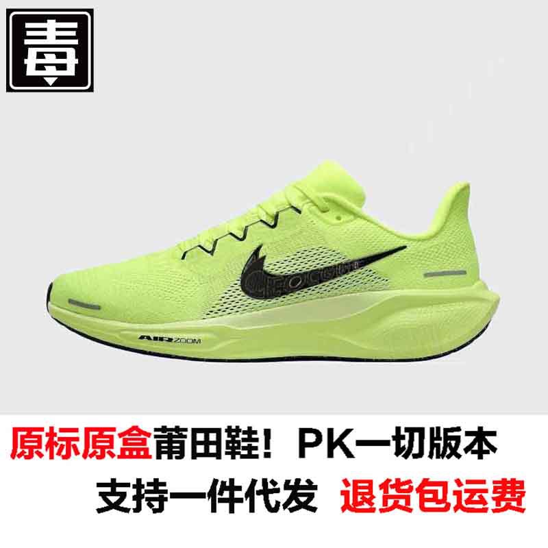 Pegasus 41 오리지널 라벨 - 형광 그린