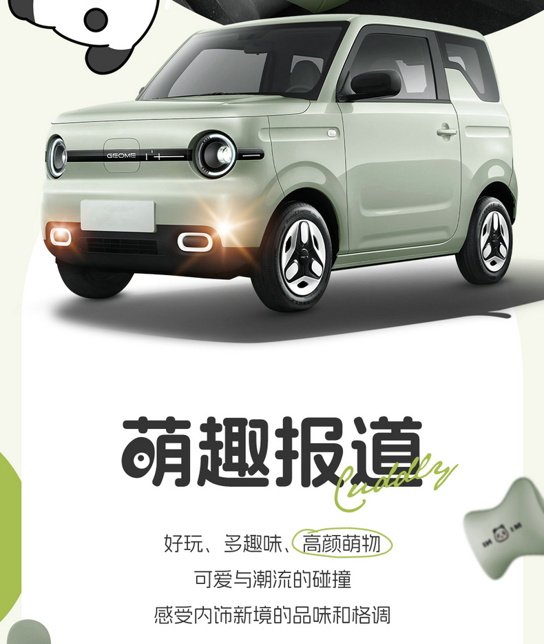 Suitable for Geely Panda Mini All-Inclusive Seat Cover 25 Models Knight Kart Cushion 24 Years Mini Special Seat Cover