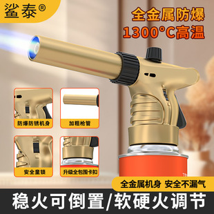 Upgraded Copper Tube All-Metal Wrapped Flame Gun for Roasting Pig Hair, Cassette Gas Tank Welding Gun, Flame Gun Head, Baking Nozzle