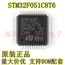 原装正品 STM32F051C8T6 LQFP-48 单片机 32位微控制器MCU