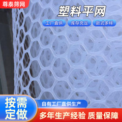繁殖ネット漏れネット白いプラスチックバルコニー階段フェンス鶏プラスチックフェンス繁殖ガードレールプラスチックフラットネット