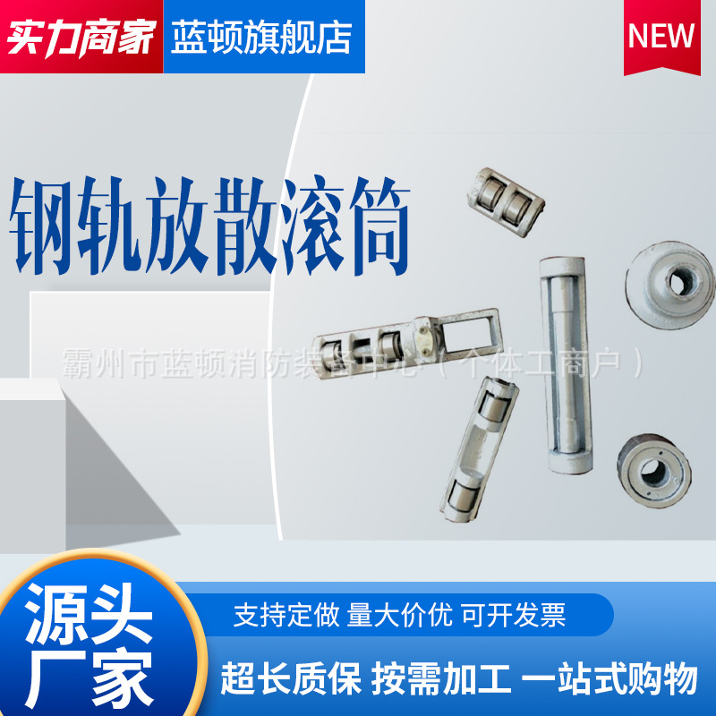 铁路枕上滚筒用简便应力放散滚筒筒枕上无缝线路应力预应力小滚轮