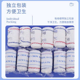 成品现货供应70克红蓝边皱纹绷带独立包装急救包配件急救护理包扎