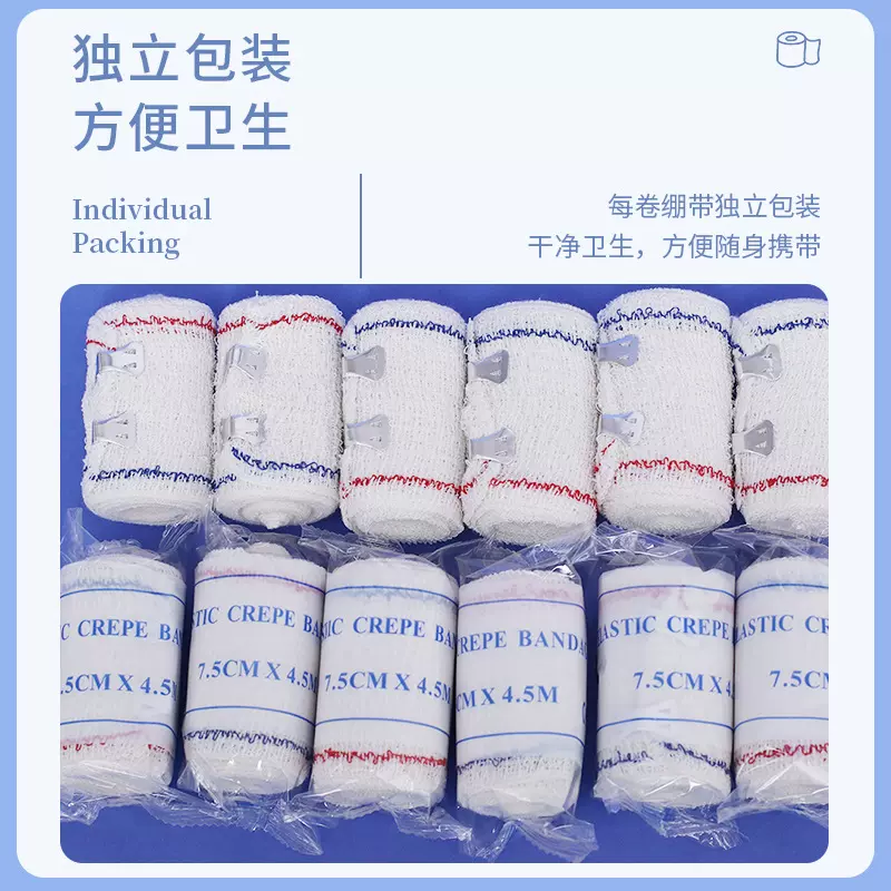 成品现货供应70克红蓝边皱纹绷带独立包装急救包配件急救护理包扎
