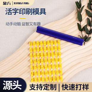 movable type printing biscuit mould diy plastic english alphanumeric symbol seal biscuit mould creative biscuit mould