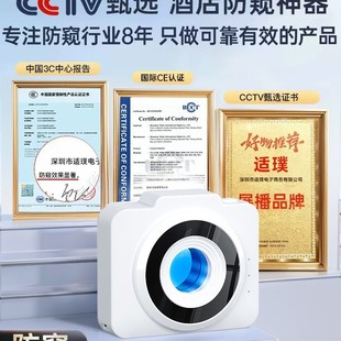 Camera Intelligent Detector Hotel Anti-stealing Photography Anti-peeping Artifact Detector Infrared Anti-candid Camera Anti-monitoring