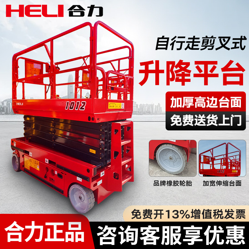 Plataforma de elevación eléctrica hidráulica totalmente automática caminando móvil elevador de tijeras para vehículo de escalada de trabajo a gran altitud combinado