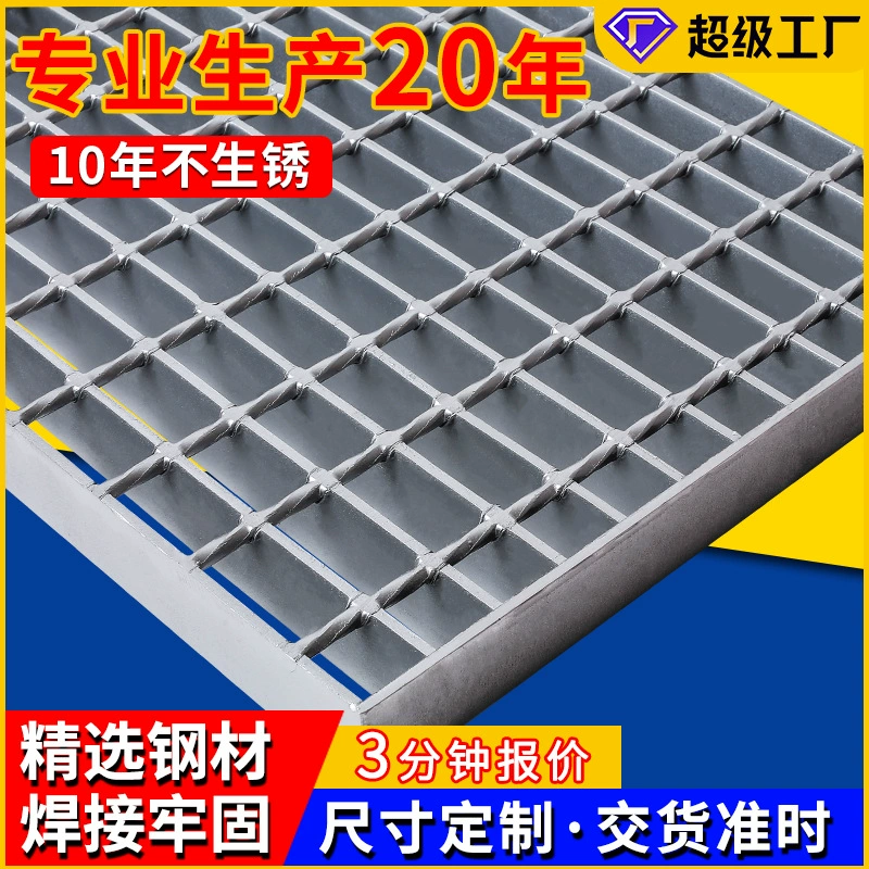 Производитель горячеоцинкованной стальной решетки изготавливает на заказ платформы из нержавеющей стали, соединяющиеся между собой оцинкованные стальные решетчатые панели, оцинкованная стальная решетка.
