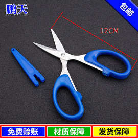 厂家批发不锈钢剪刀 钓鱼海鲜剪  家用厨房剥虾剪刀 多用剪刀批发