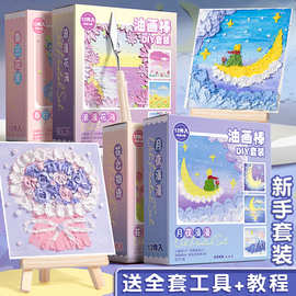 油画棒绘画纸刮刀工具套装儿童专用画框diy画重彩软性超软蜡笔盒