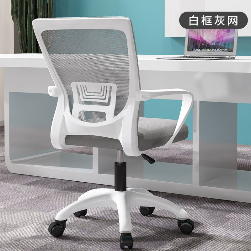 Silla de computadora silla de oficina en casa silla giratoria de elevación personal silla trasera Silla de dormitorio Silla de aprendizaje cómodo asiento de Conferencia