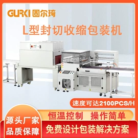 多功能包装机;成型机;全自动打包机