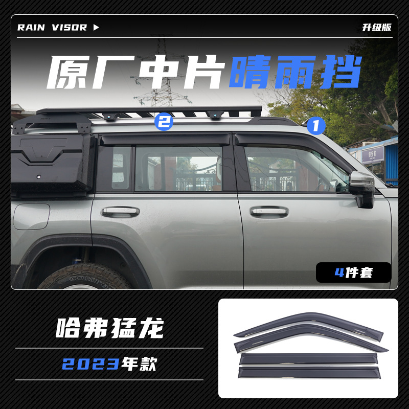 Tenxinrui es aplicable a haver Raptor lámpara de techo del coche piedra arena cubierta del escudo modificación negro Guerrero medio neto accesorios la cola