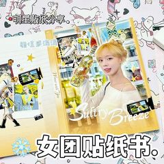 金冬冬女团贴纸书爆款韩版偶像切模咕卡贴纸diy手账装饰素材贴画