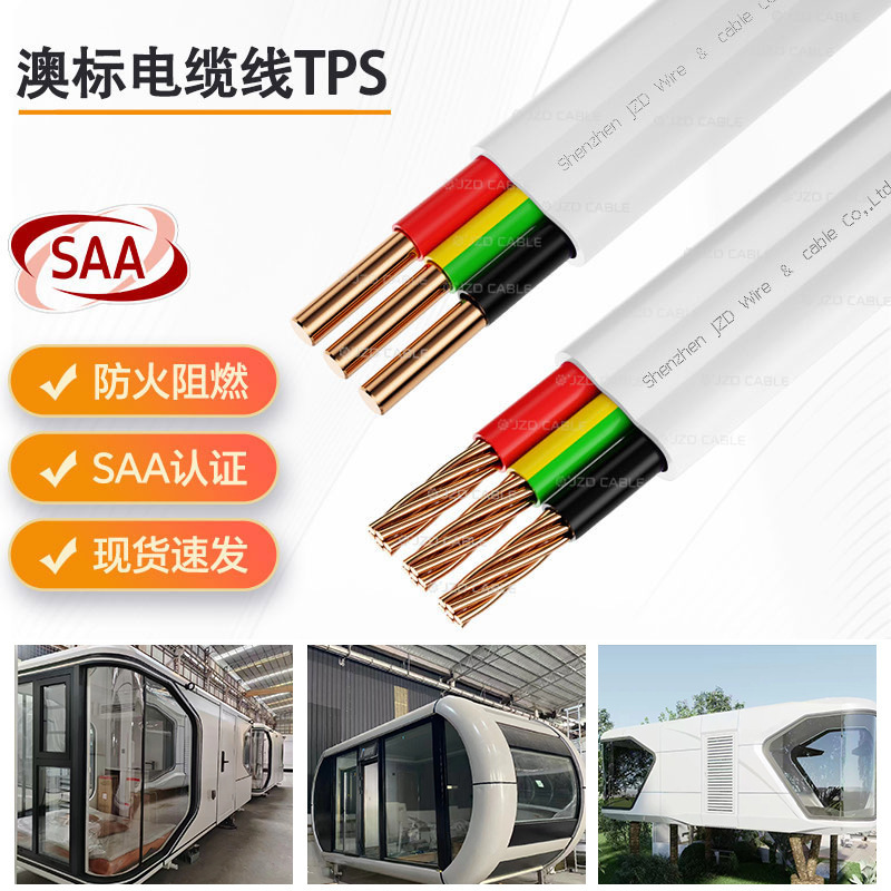 SAA Certified Australian RV Cable 2*1.5 1.5E mm² TPS Mobile Power Distribution Room Cable
