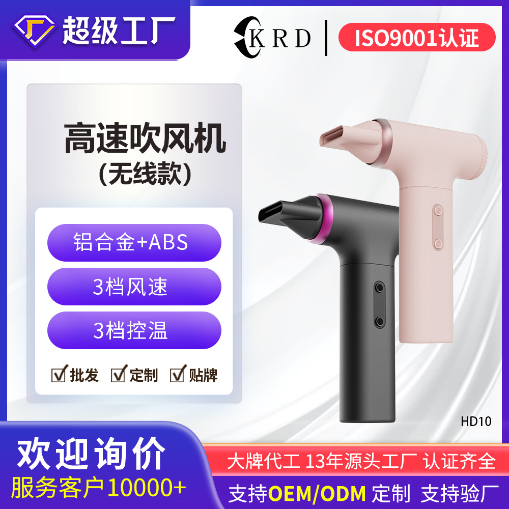Cross-Border Wireless Handheld Hair Dryer, Car-Mounted High-Speed Hair Dryer, Mini Business Trip, Home and Outdoor Four-Speed Hair Dryer