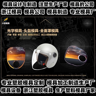 胶框模具定制开模厂-专业塑料模具厂家-做模具