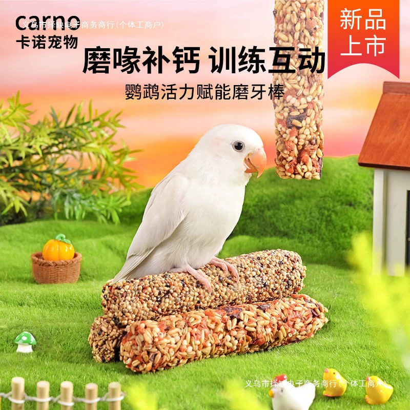 Корм для птиц Carno: игрушка-закуска для прорезывания зубов в виде попугая, тигровая шкура, пион, черный феникс, питательный корм для кормления и тренировки, лакомство для птиц.