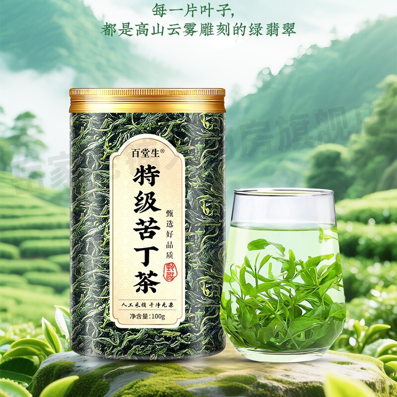 野生の特級小葉クディン茶の新芽、青山と緑の健康茶缶詰メーカー在庫卸売|undefined