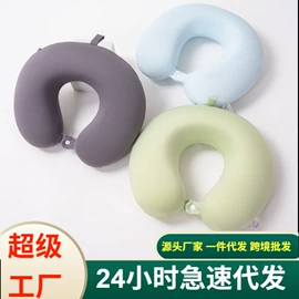 靠垫/抱枕;记忆枕;U型枕