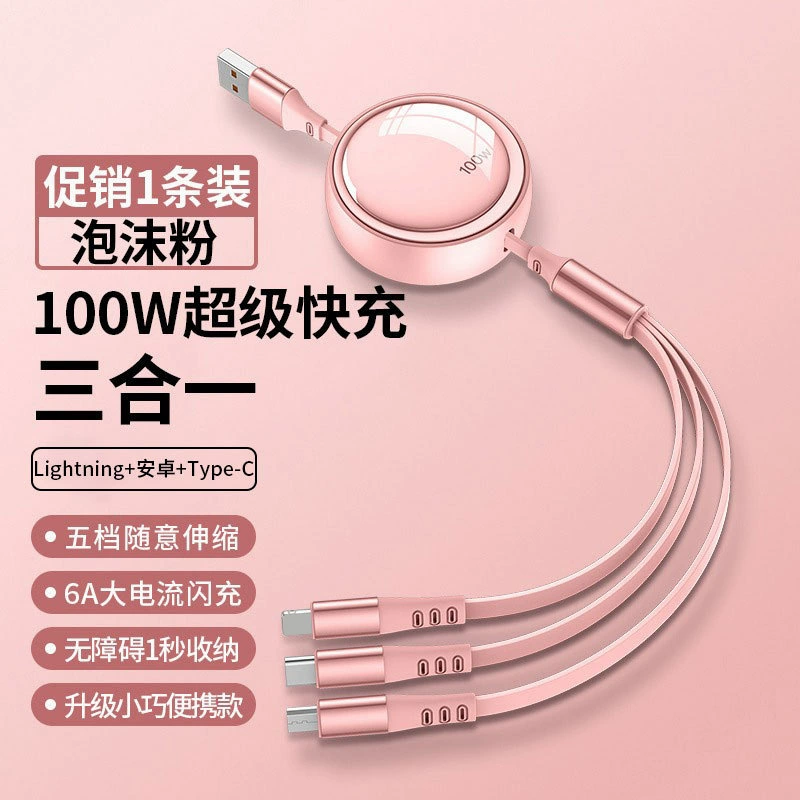 Выдвижной кабель для зарядки 100 Вт 3-в-1, длина 1.2 м, USB/Type-C/Lightning, несколько вариантов питания