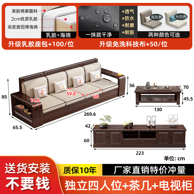 新中式全实木沙发组合紫金檀木中式风冬夏两用客厅木质沙发小户型|undefined