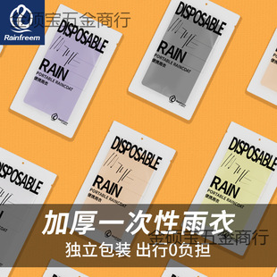 Peva Thickened Disposable Raincoat Transparent Rain Poncho Adult Portable Raincoat One Size Travel Wholesale