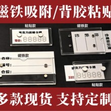 亚克力板透明磁性标价签插盒磁吸盒子仓库货架产品卡收纳磁吸厂家