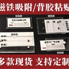 アクリル板透明磁気価格表示タグ挿入ボックス磁気吸着ボックス倉庫棚商品カード収納磁気吸着メーカー