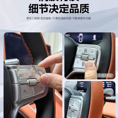 Anti-Scratch Adhesive Stickers, Three-Dimensional Anti-Friction – Car interior film