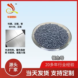 功能性母料;填充母料;色母料