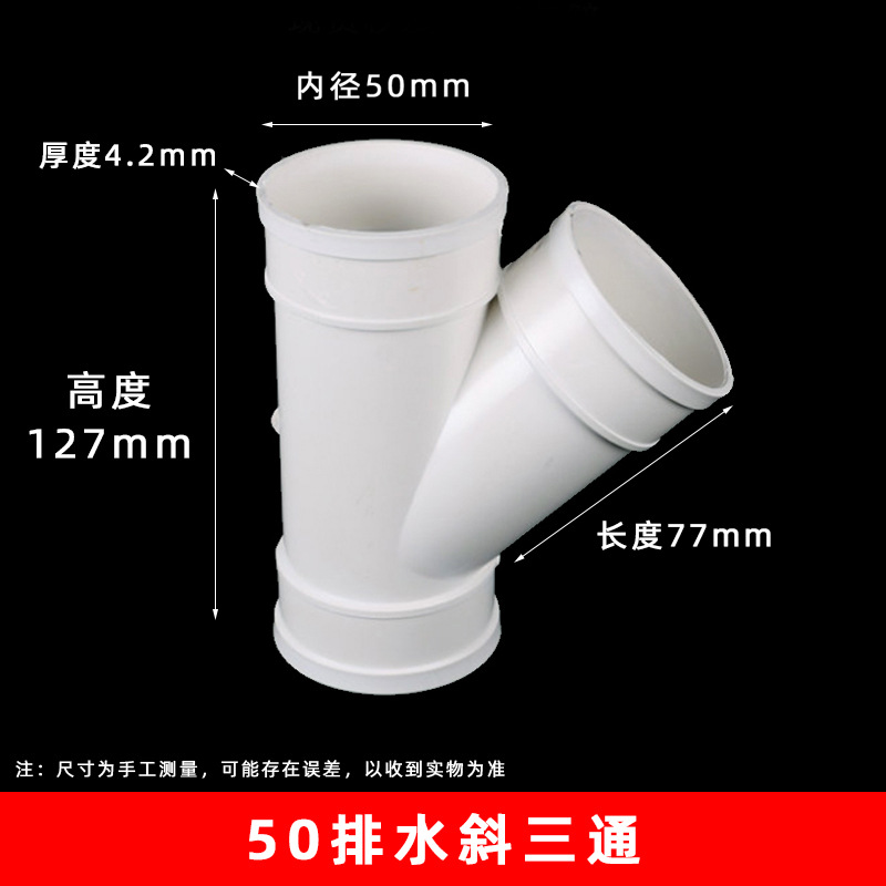 50GB tee oblicua (132 unids/caja)