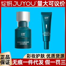 绽妍JUYOU速修精华贻贝粘蛋白敏肌泛红舒缓修护屏障补水修复保湿