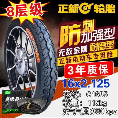 other 6/other 8X2. other, Non-industrial tires - 16x2125-zhengxin-8-layer-invincible-king-kong-inner-and-outer-tire-set-3-year-warranty